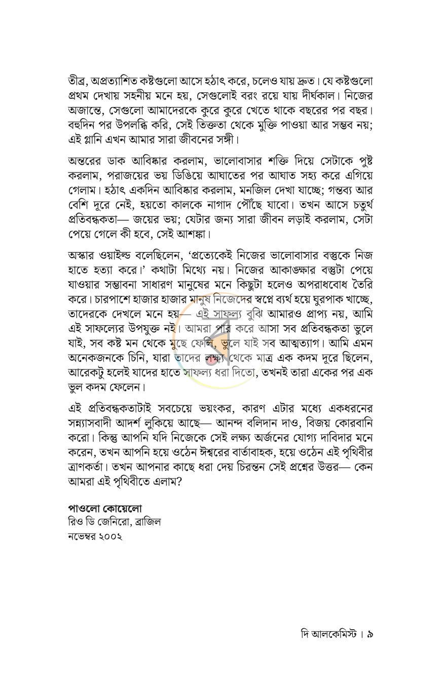 পাতা 9