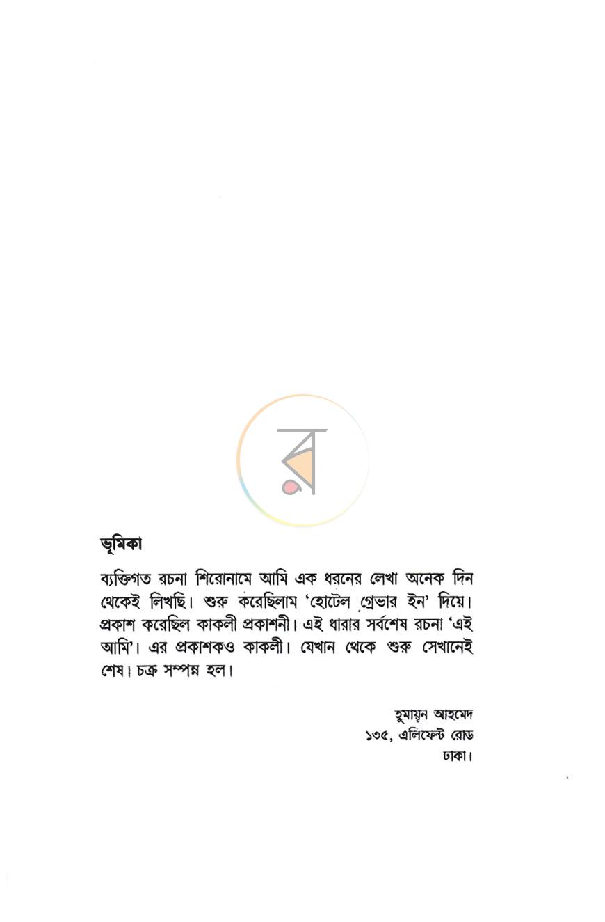 পাতা 3