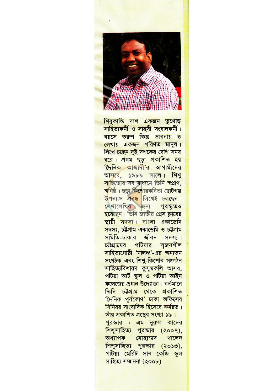 পাতা 9
