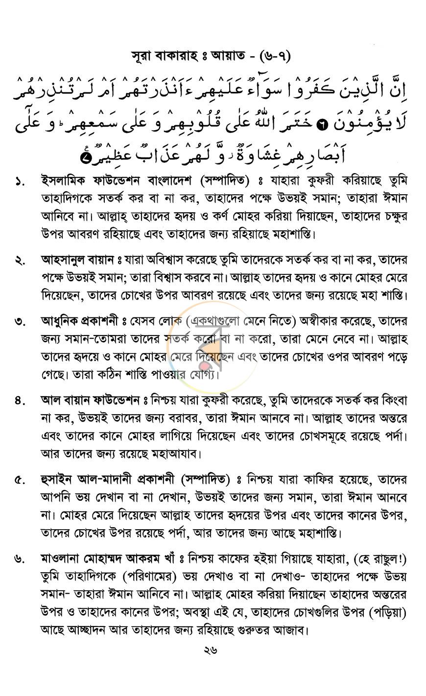 পাতা 14