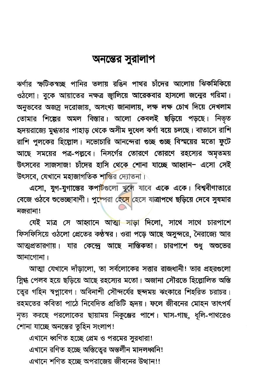 পাতা 3