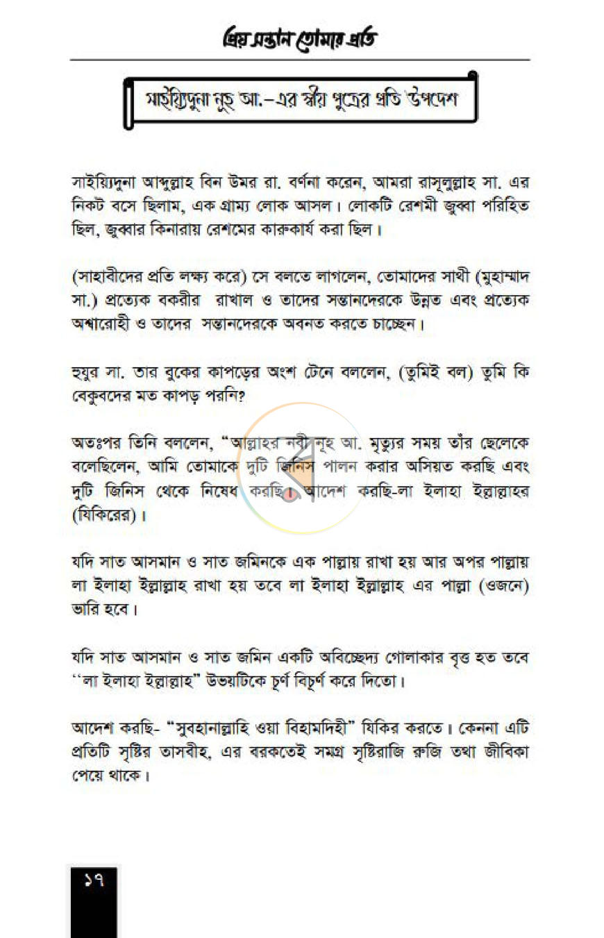 পাতা 10