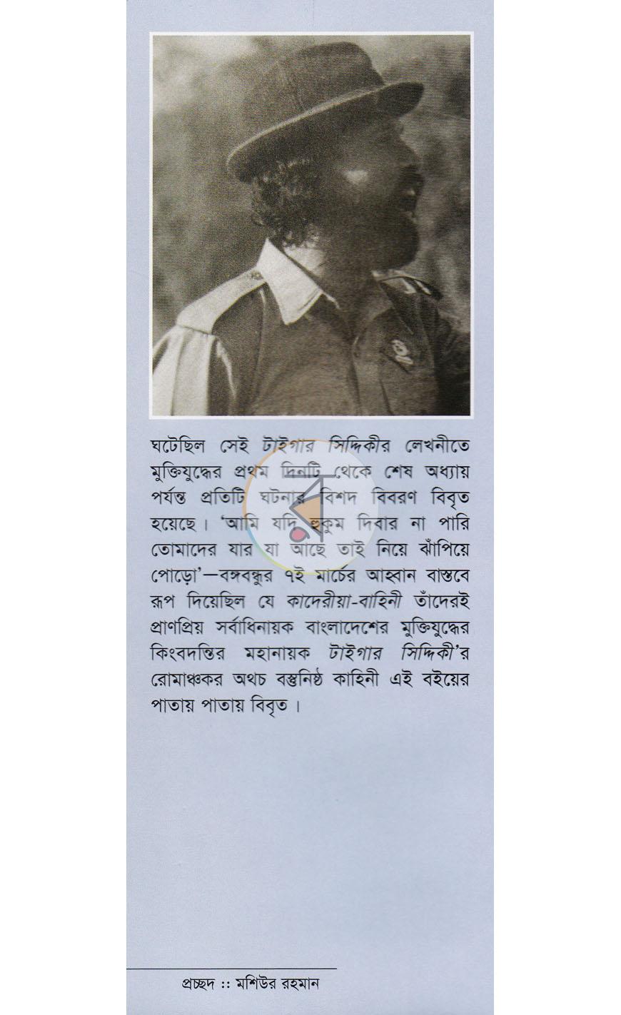 পাতা 14