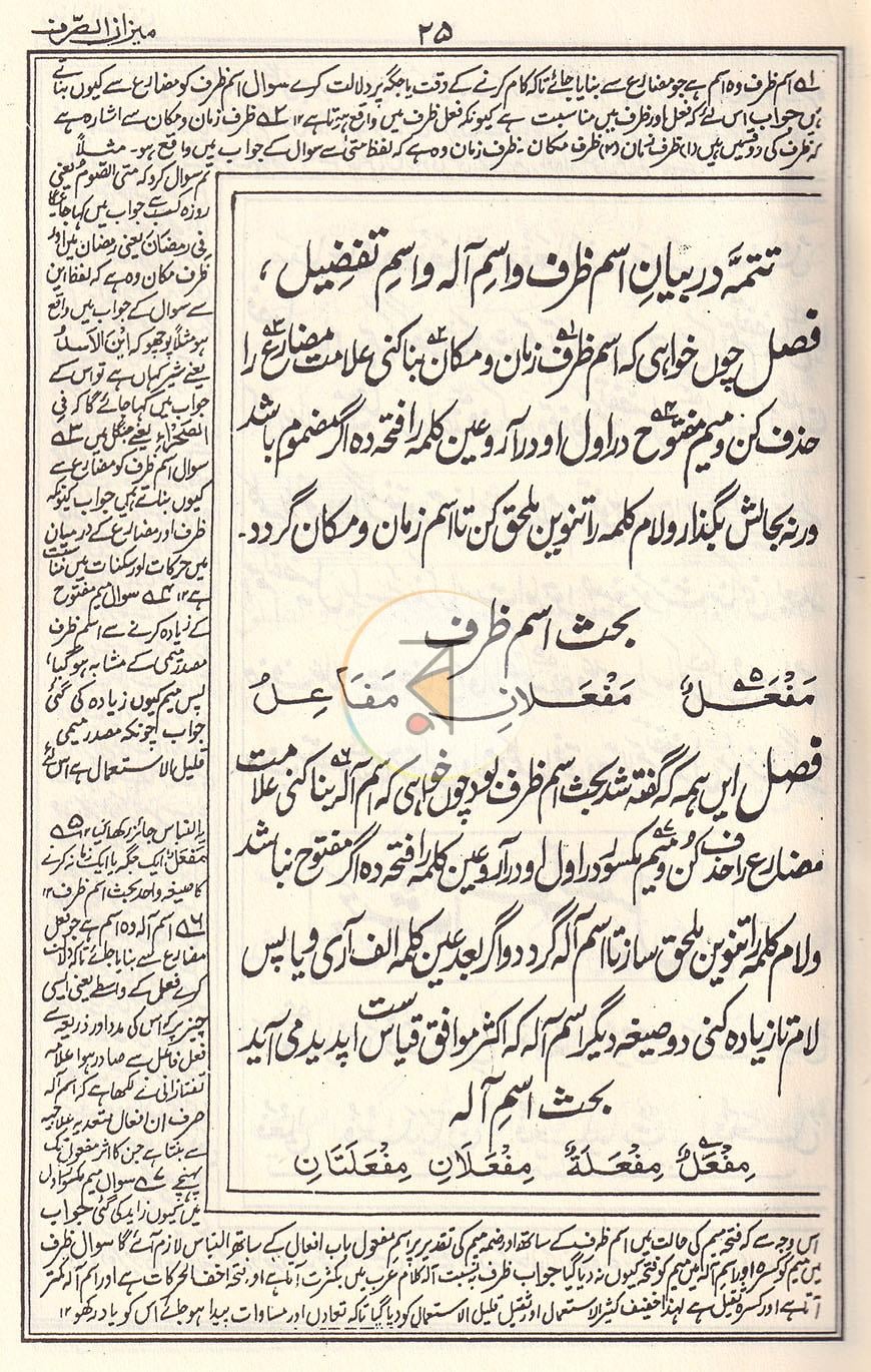 পাতা 12