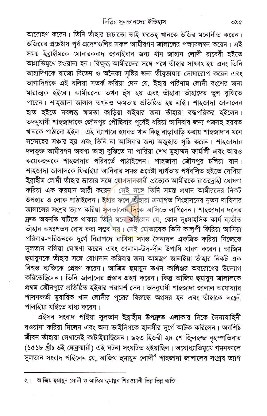 পাতা 20