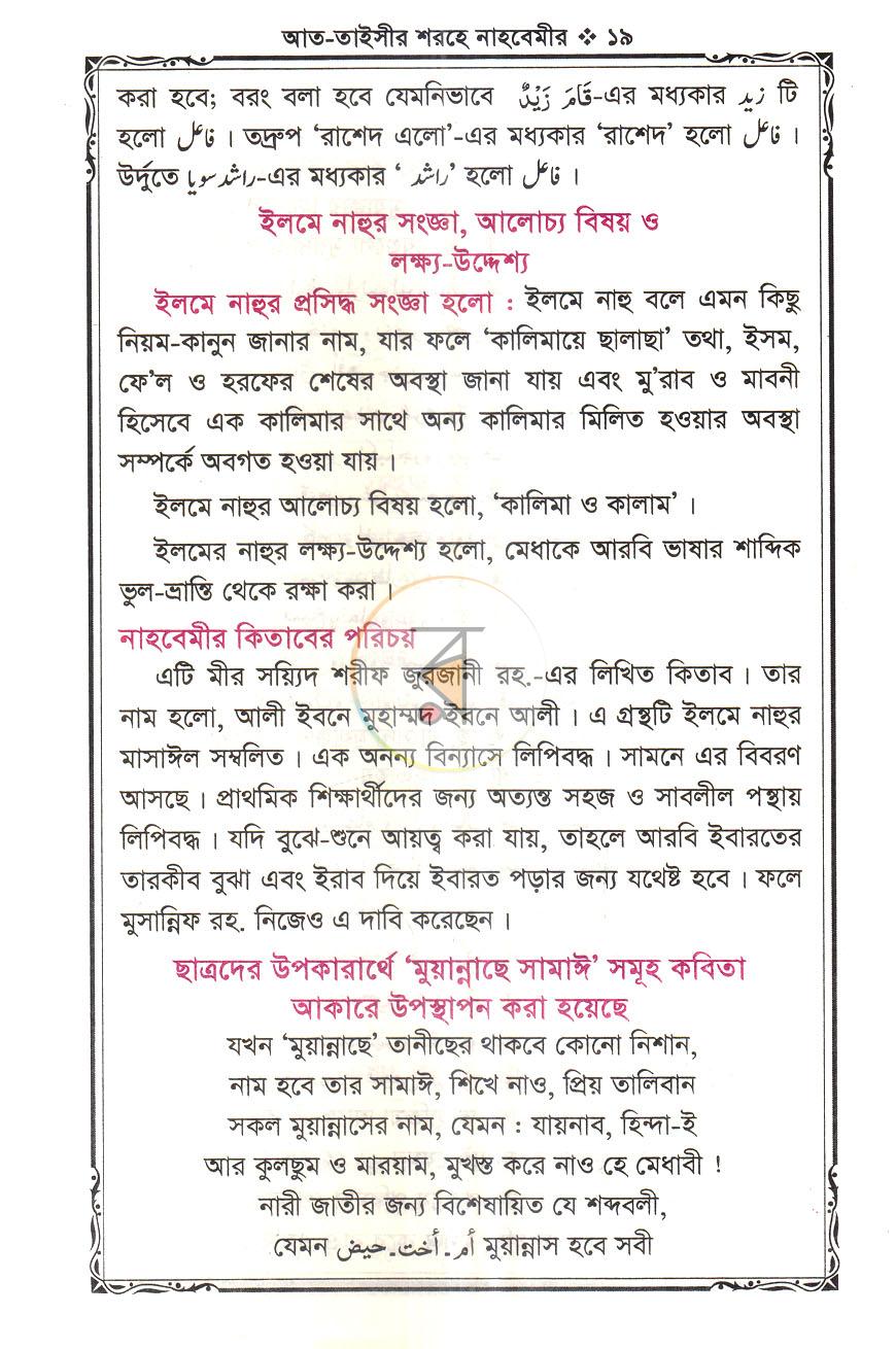 পাতা 10