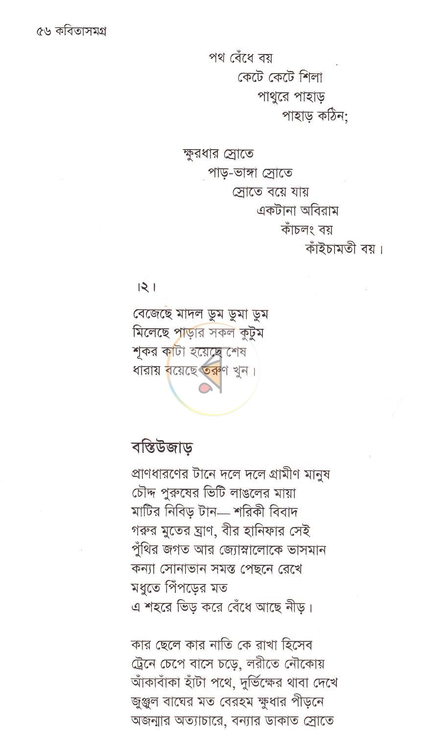পাতা 17