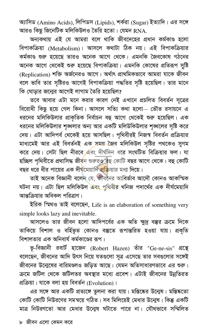 পাতা 3