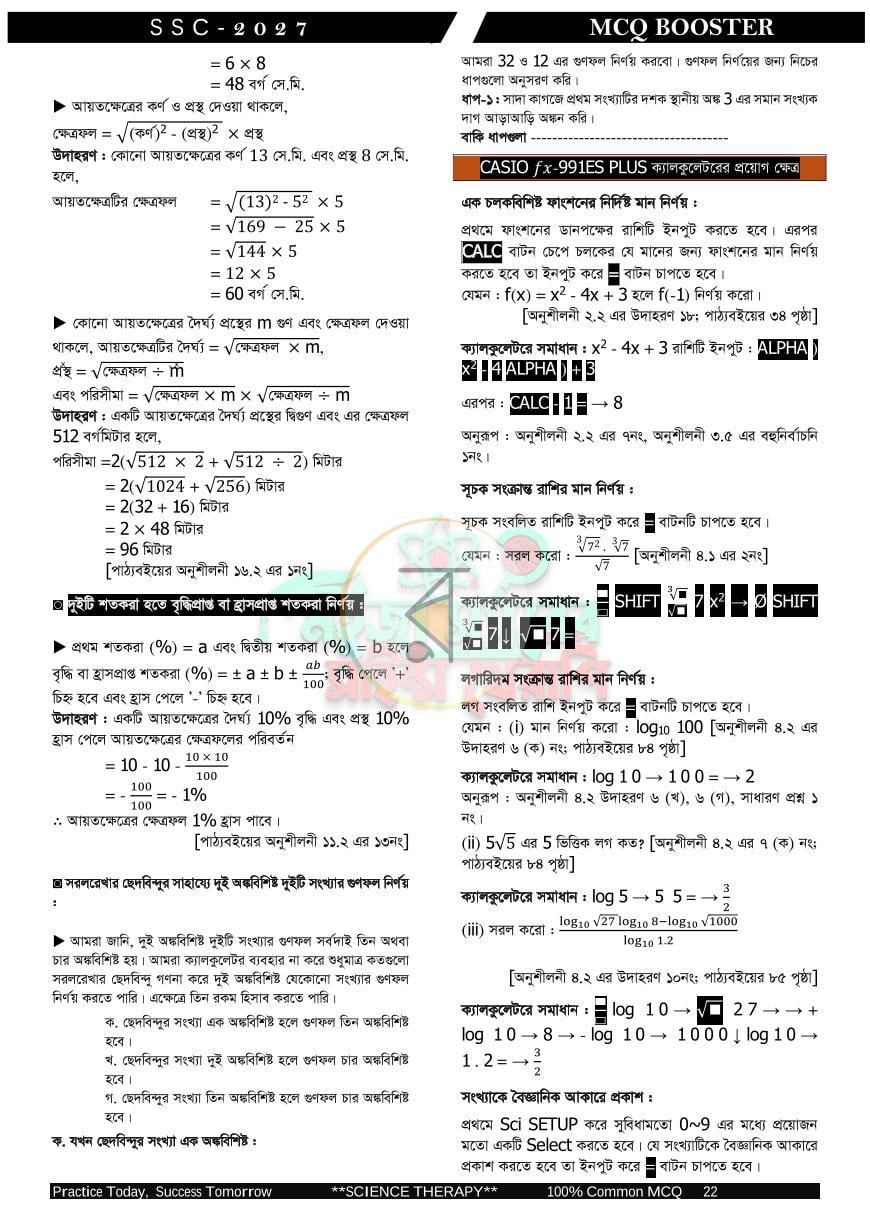 পাতা 22