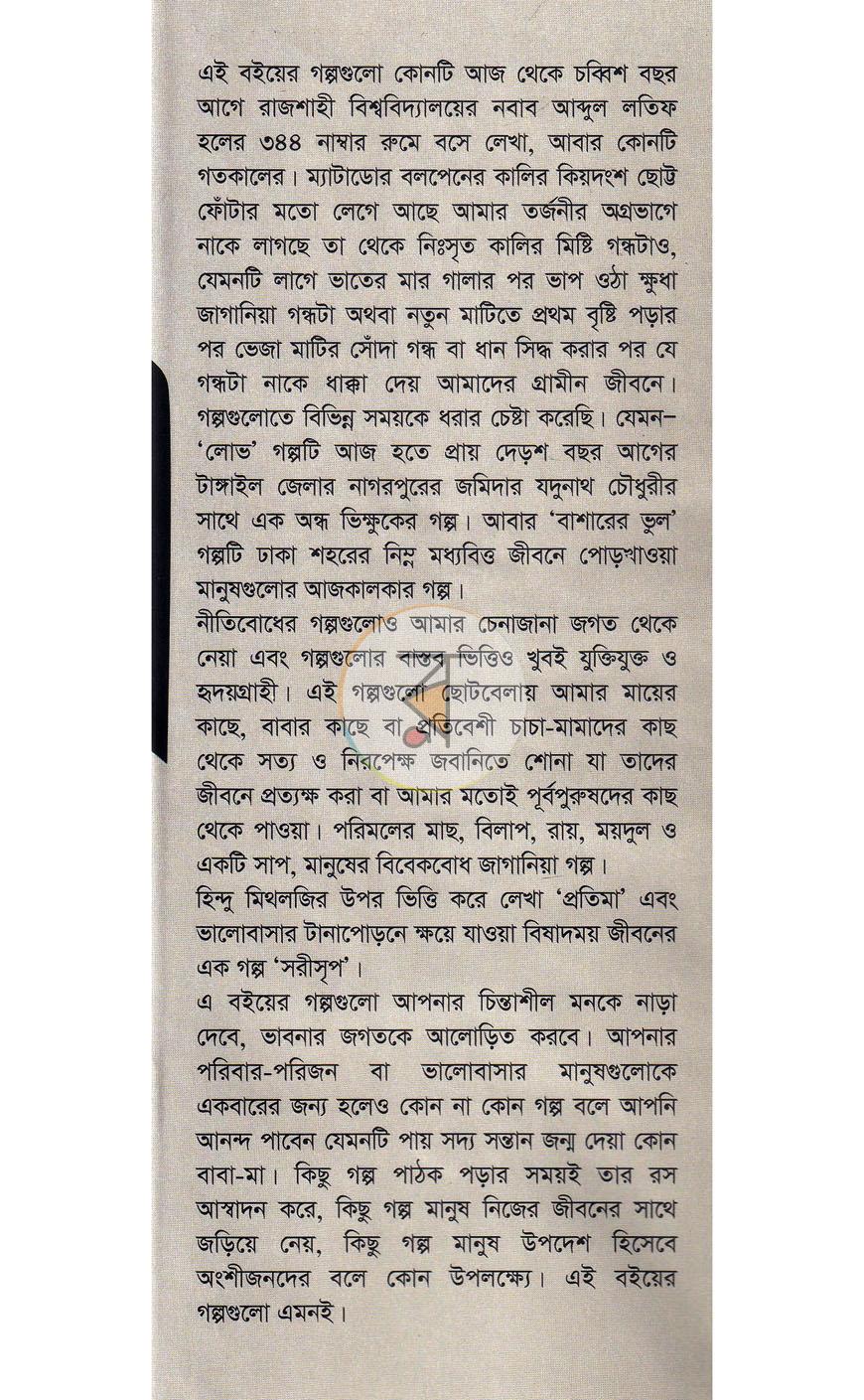পাতা 1