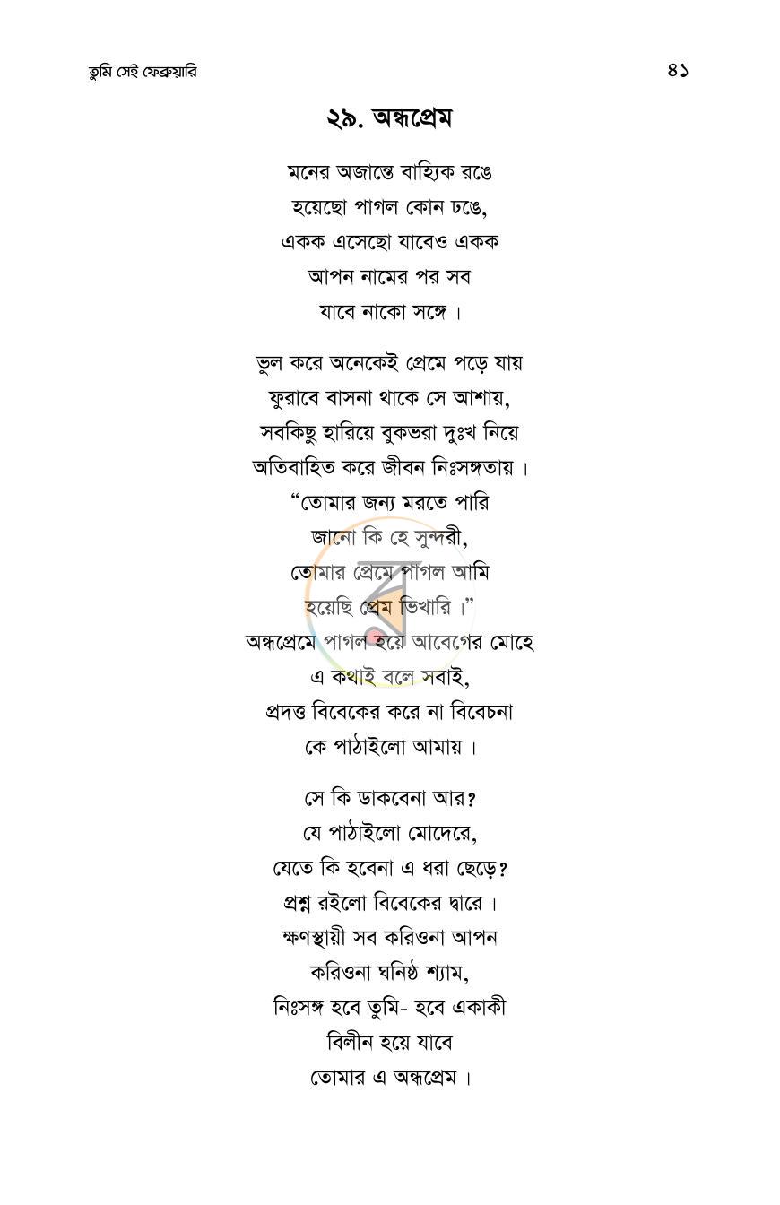পাতা 40
