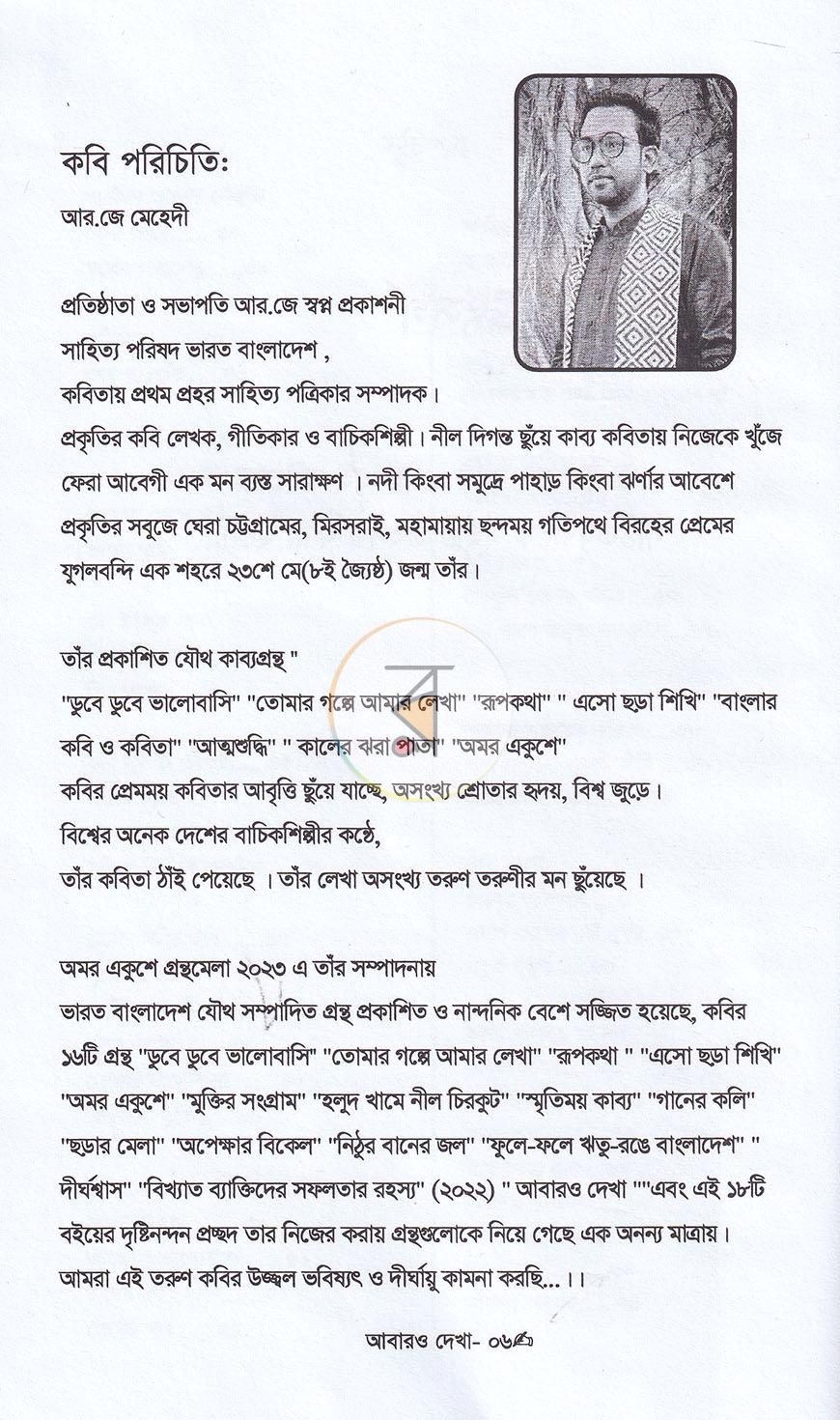 পাতা 5