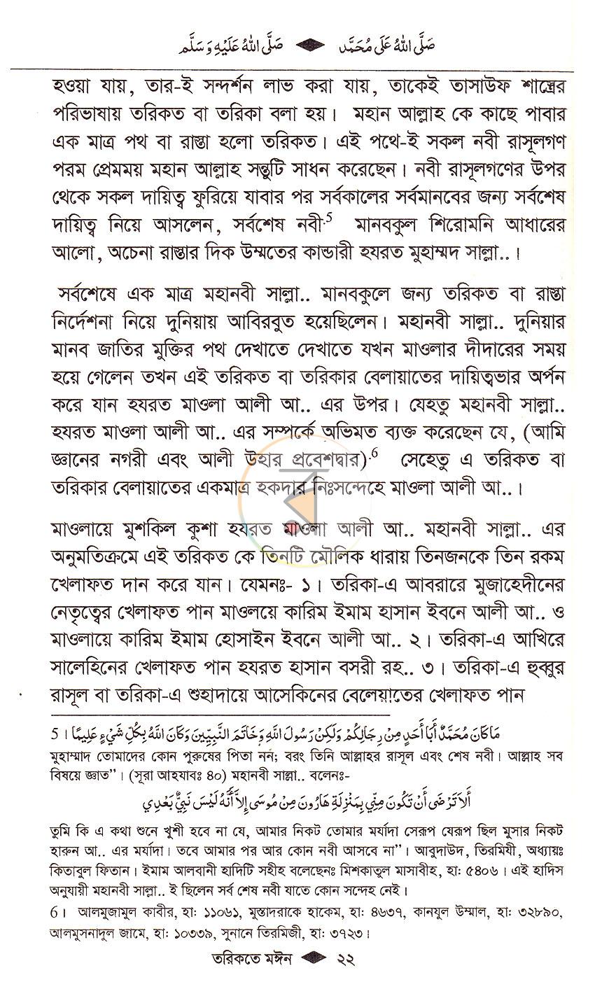 পাতা 12