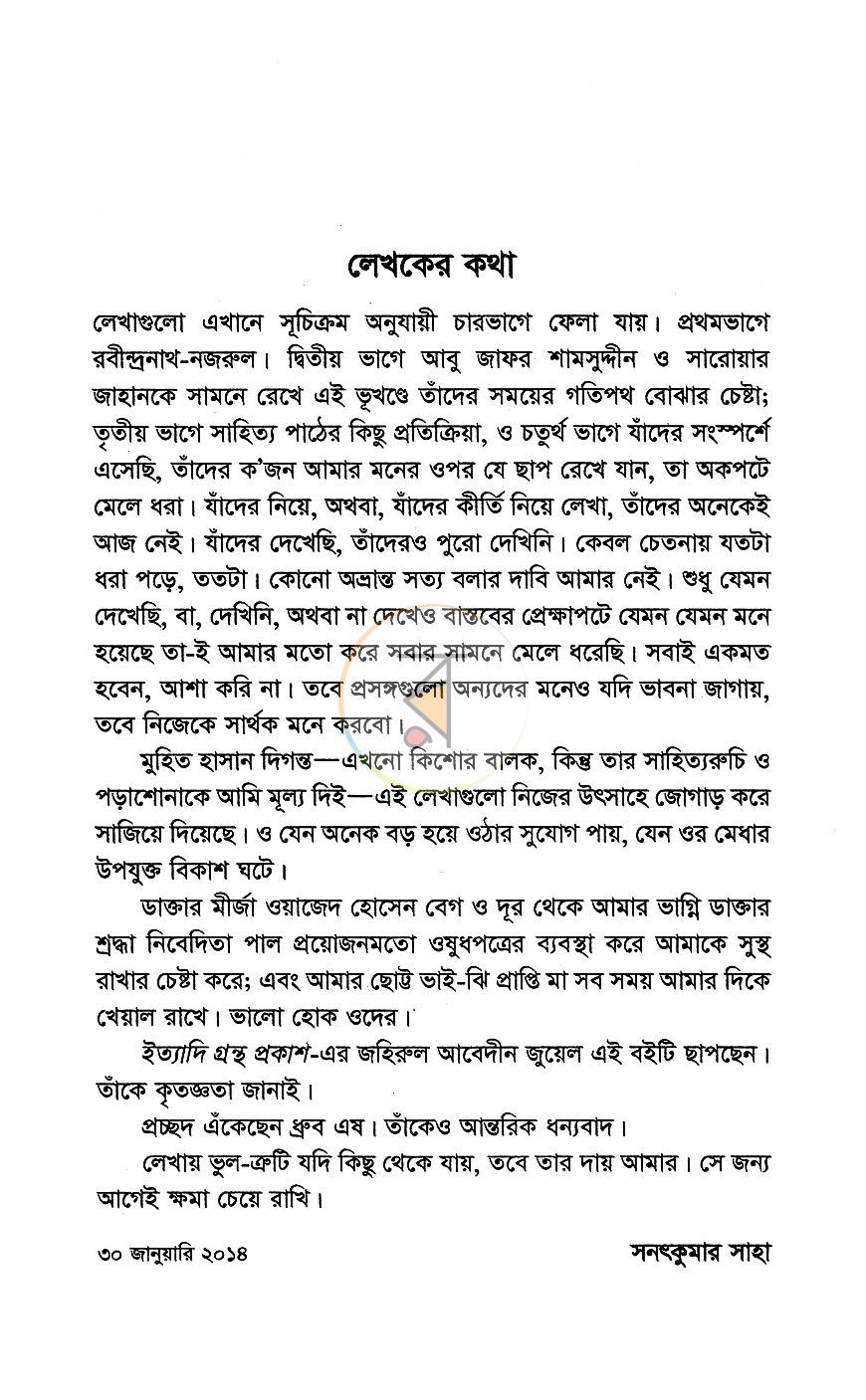 পাতা 4