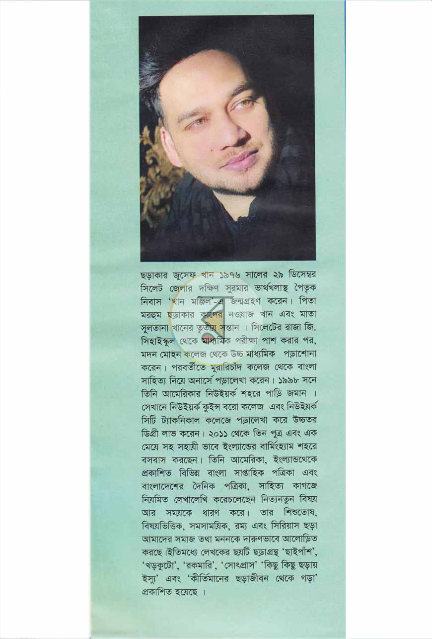 পাতা 9