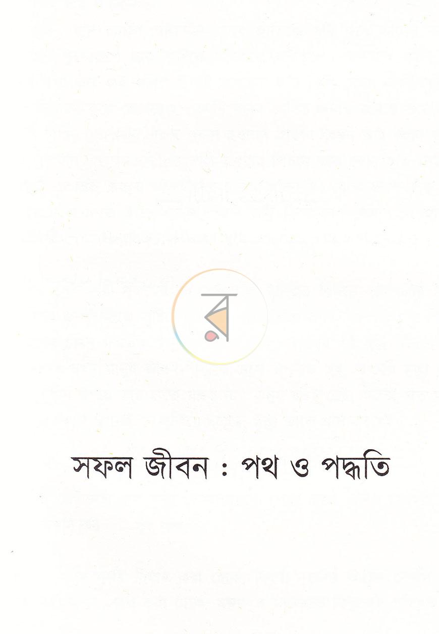 পাতা 12