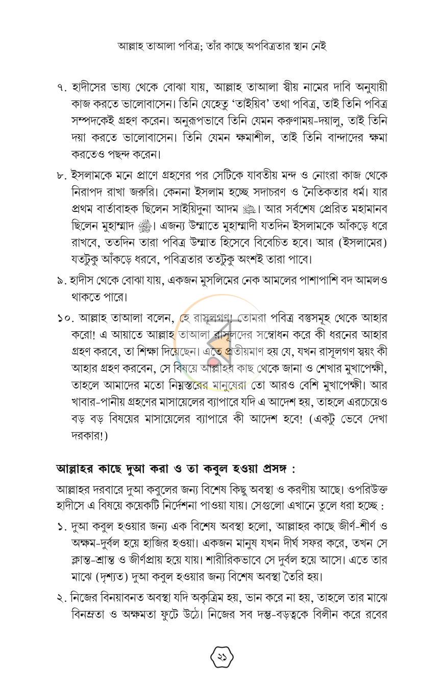 পাতা 17