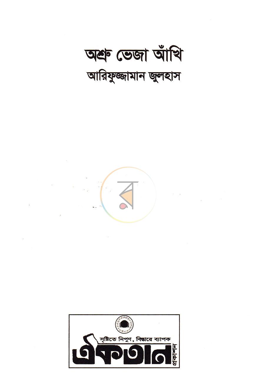 পাতা 1