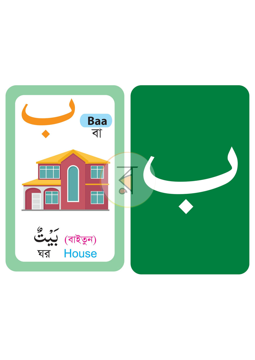 পাতা 2
