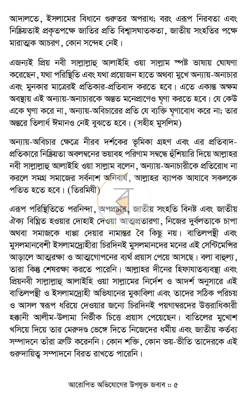 পাতা 3