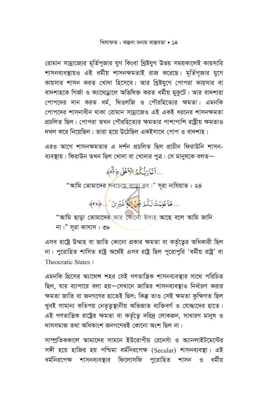 পাতা 9