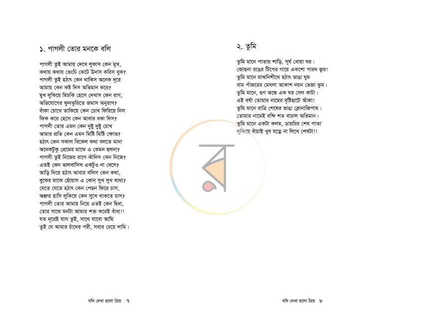 পাতা 4