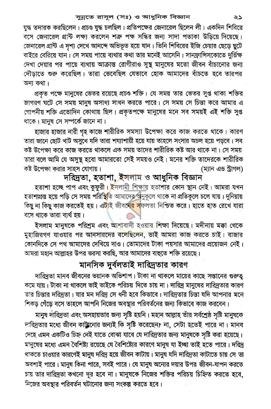 পাতা 11