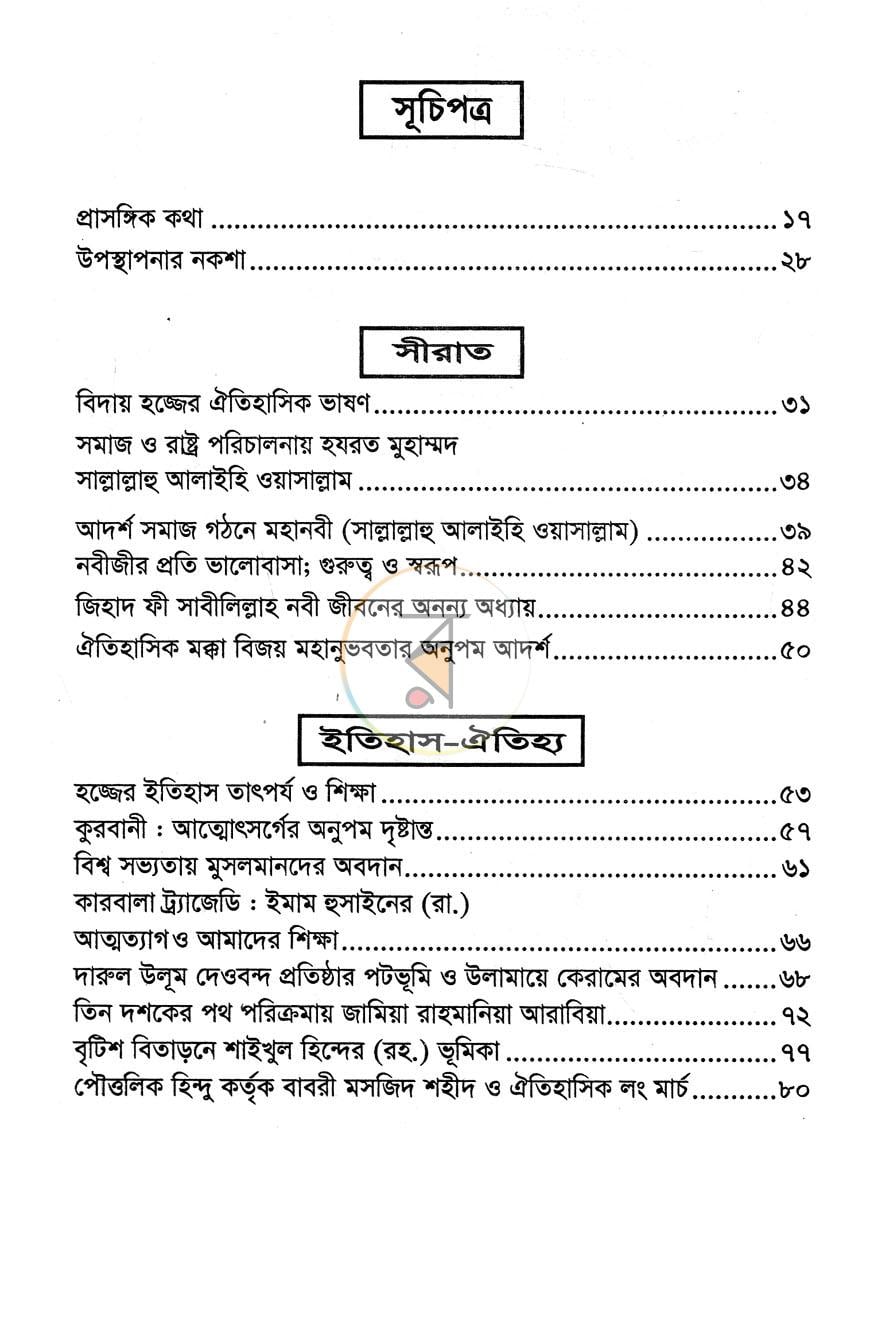 পাতা 4