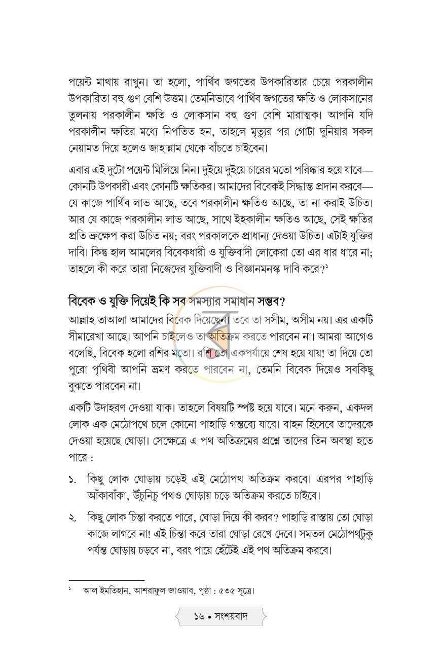 পাতা 10