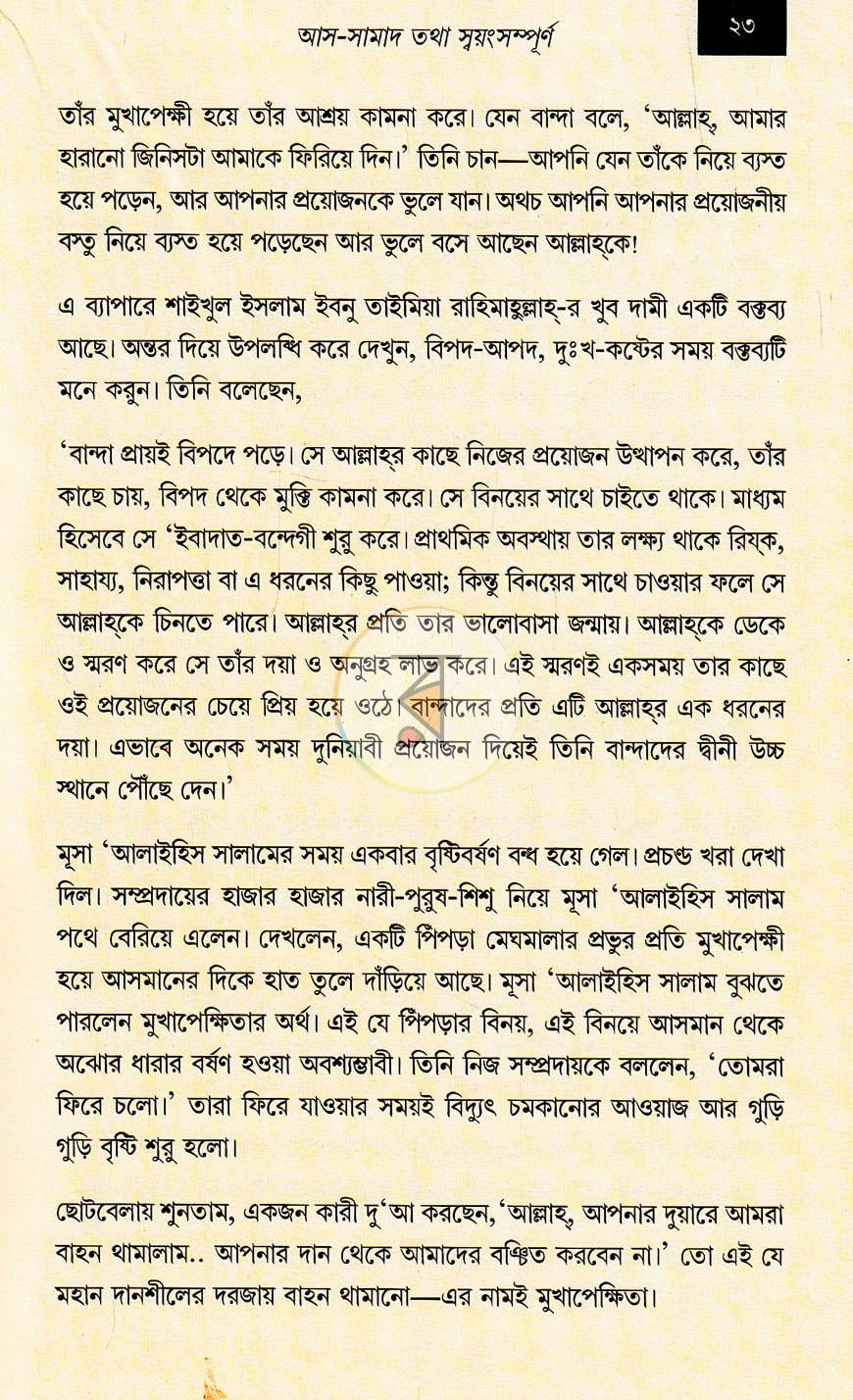 পাতা 11