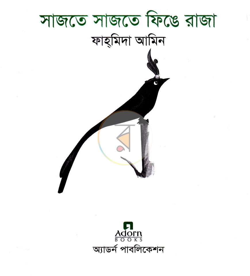 পাতা 1