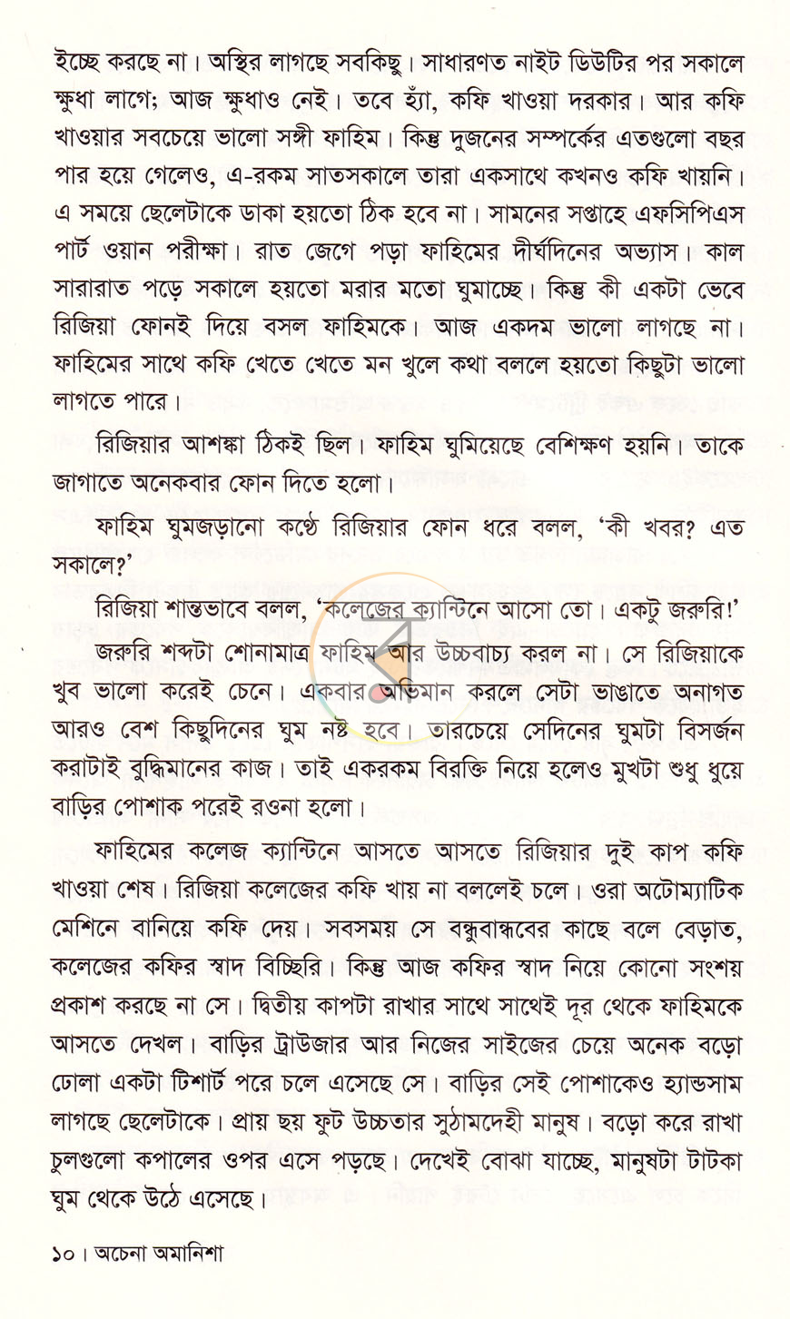 পাতা 6