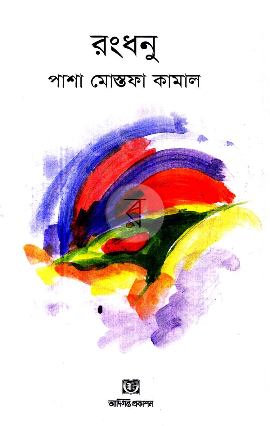 পাতা 2
