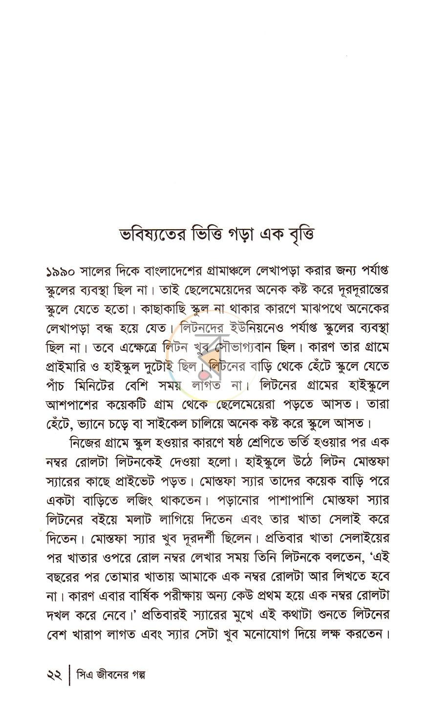 পাতা 9