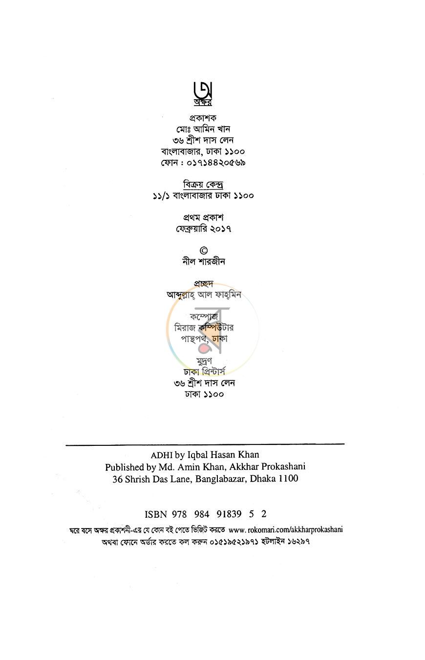 পাতা 3