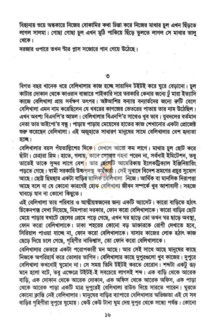 পাতা 9