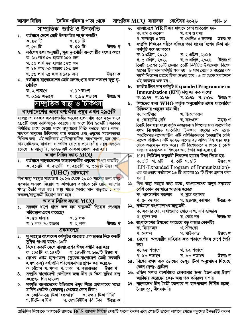 পাতা 3