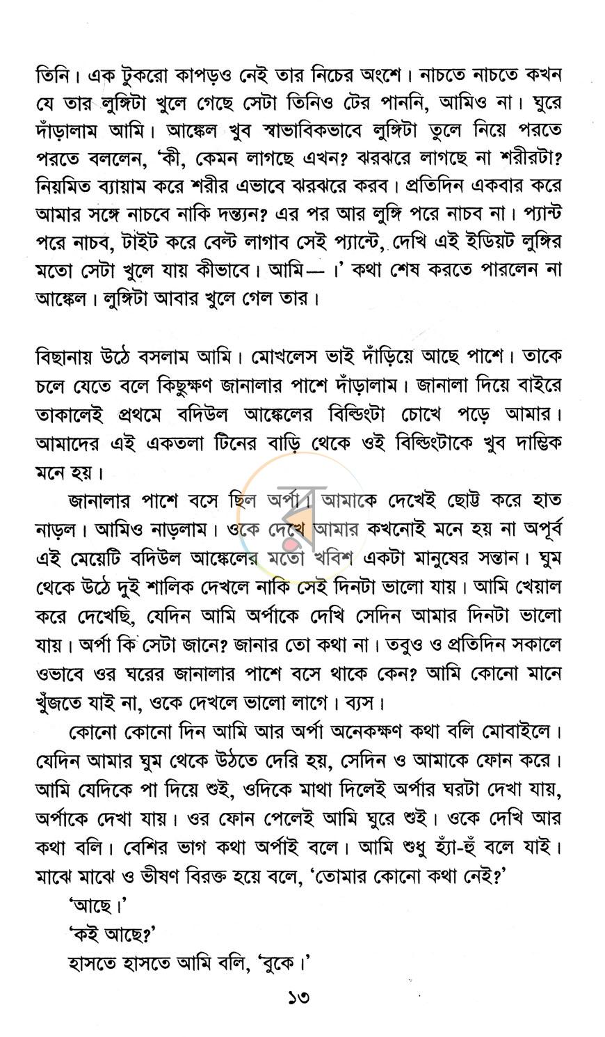 পাতা 7