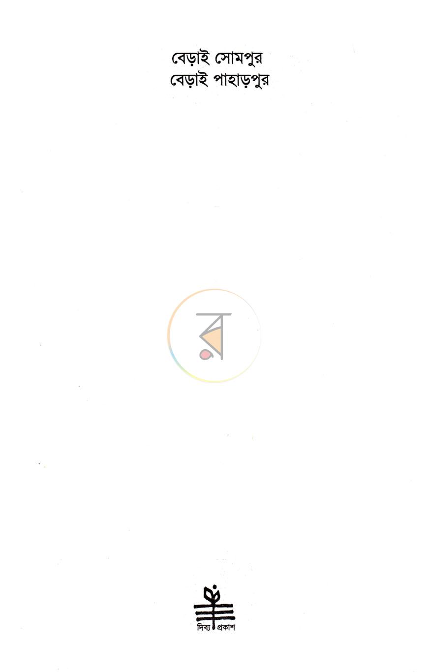 পাতা 1