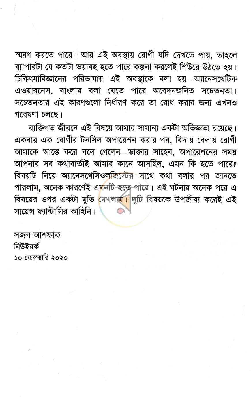 পাতা 4