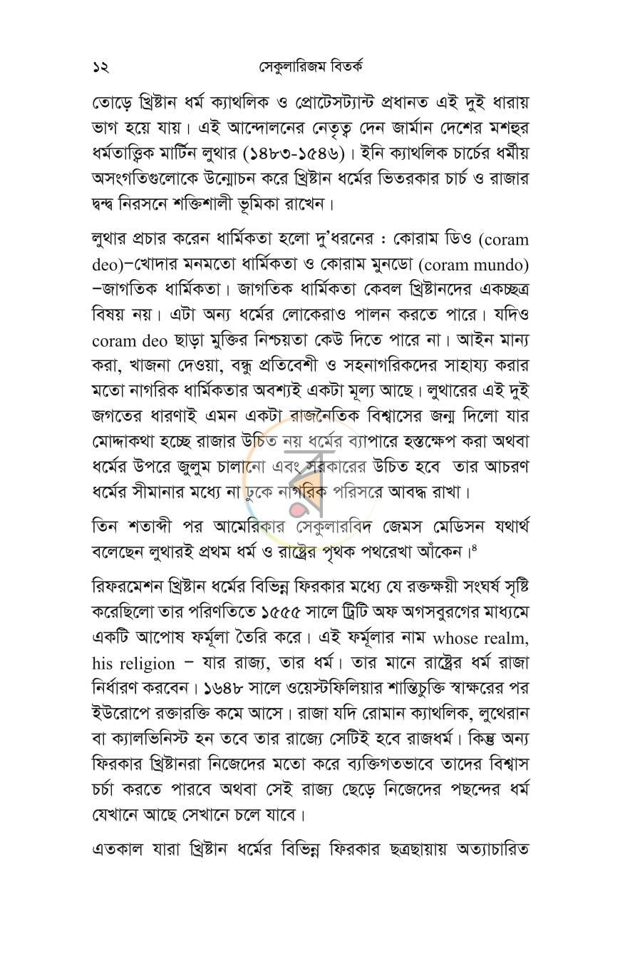 পাতা 8
