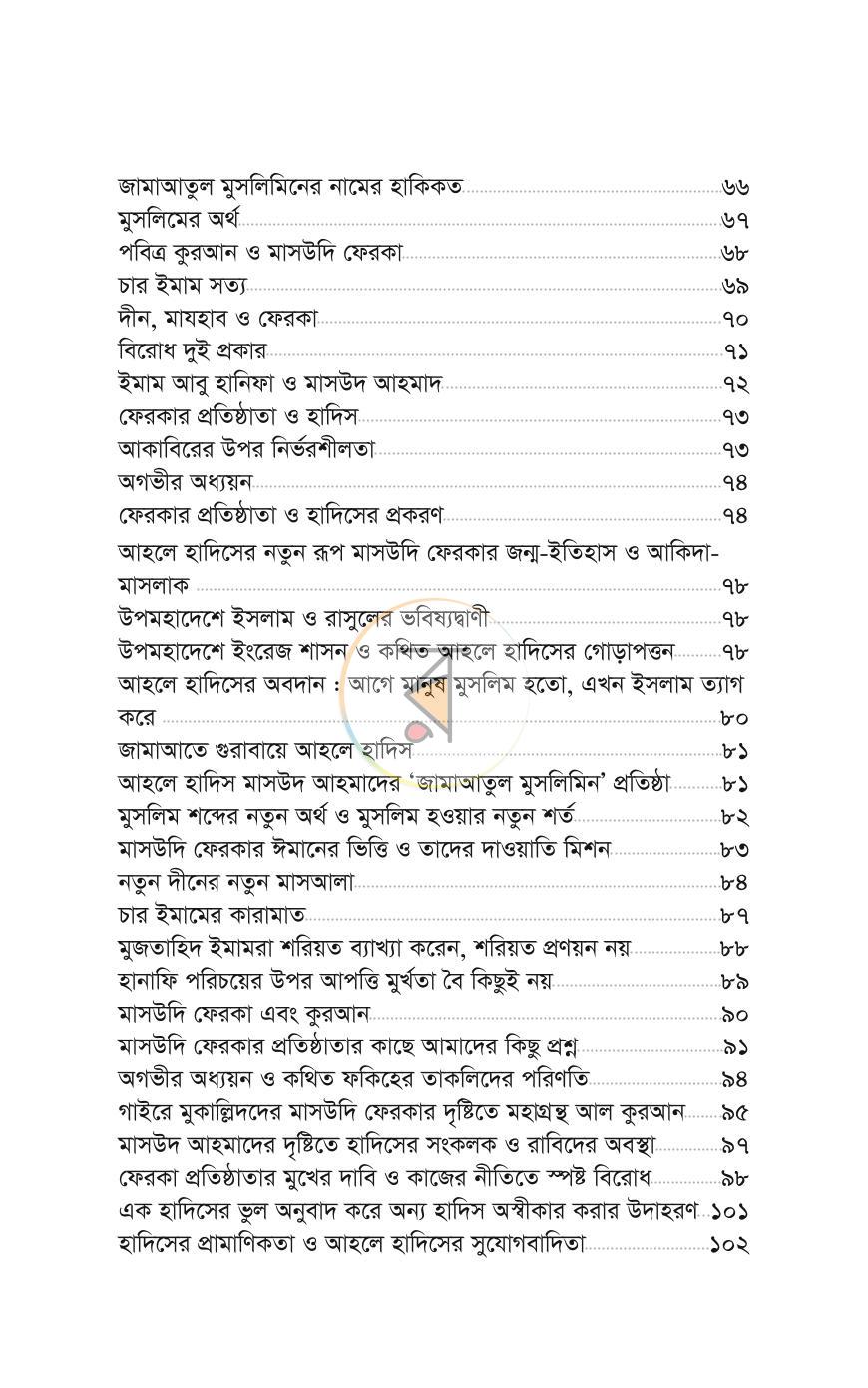পাতা 48