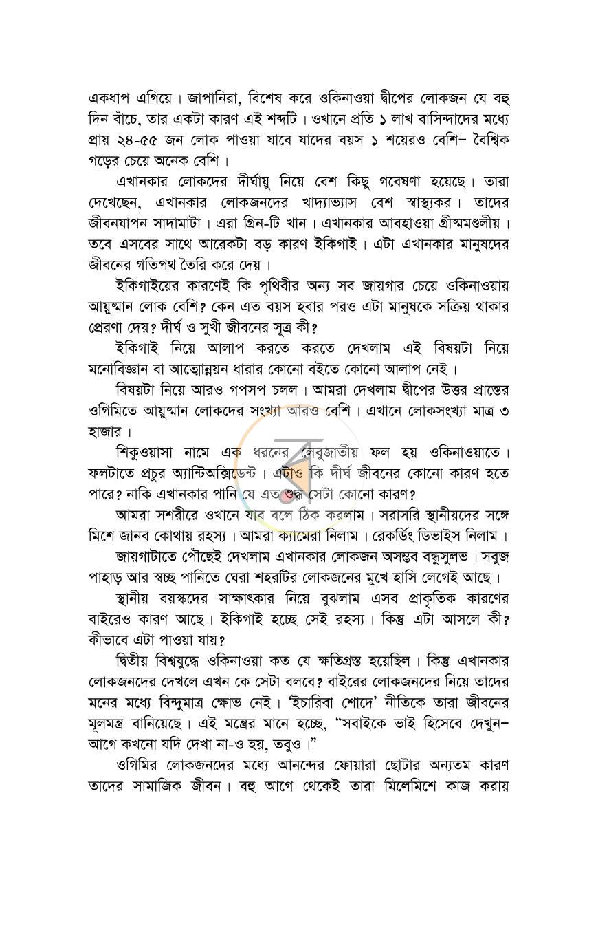 পাতা 3