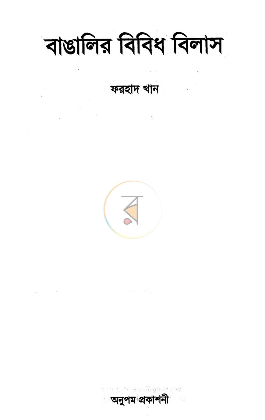 পাতা 1