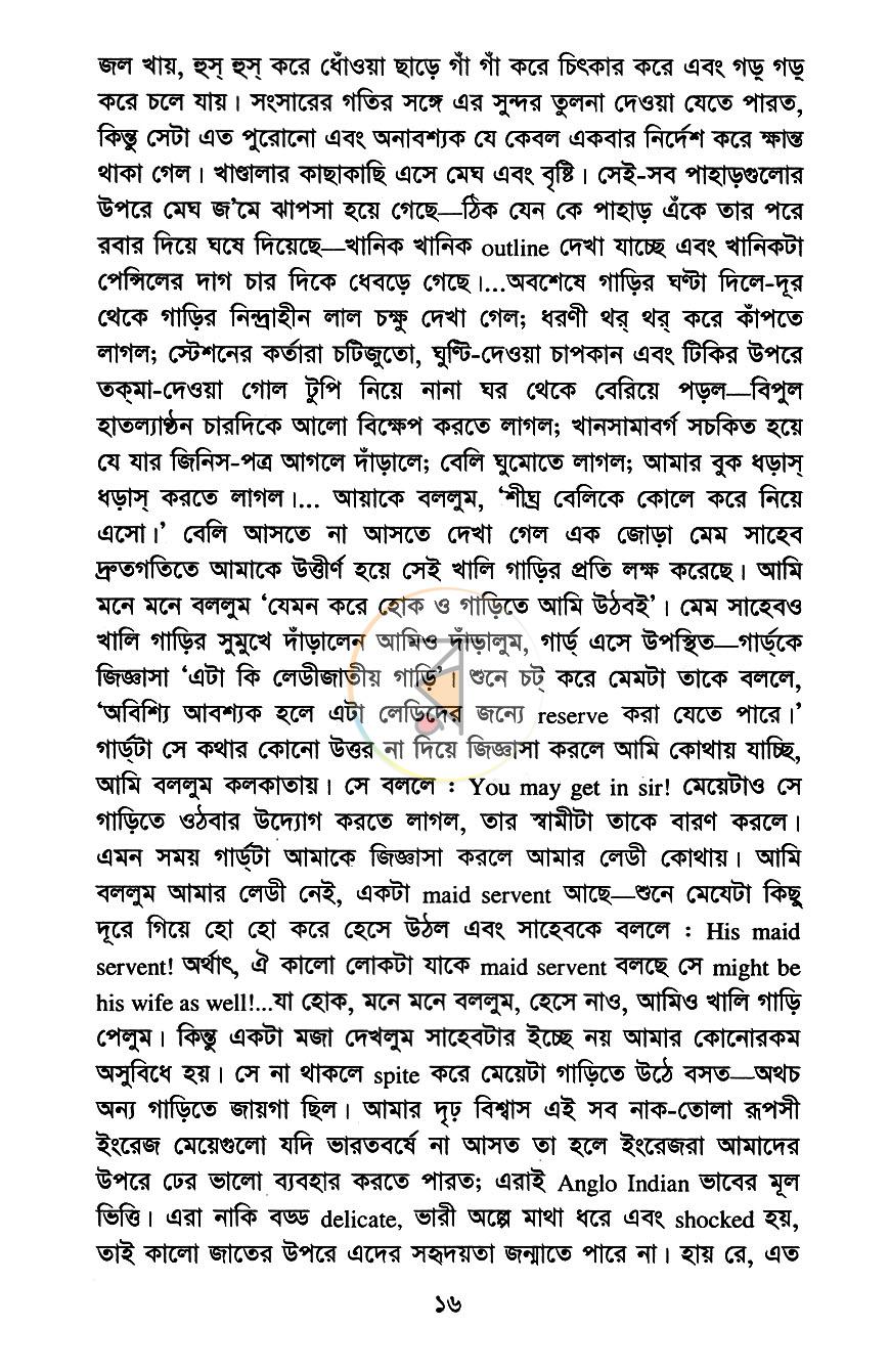 পাতা 6
