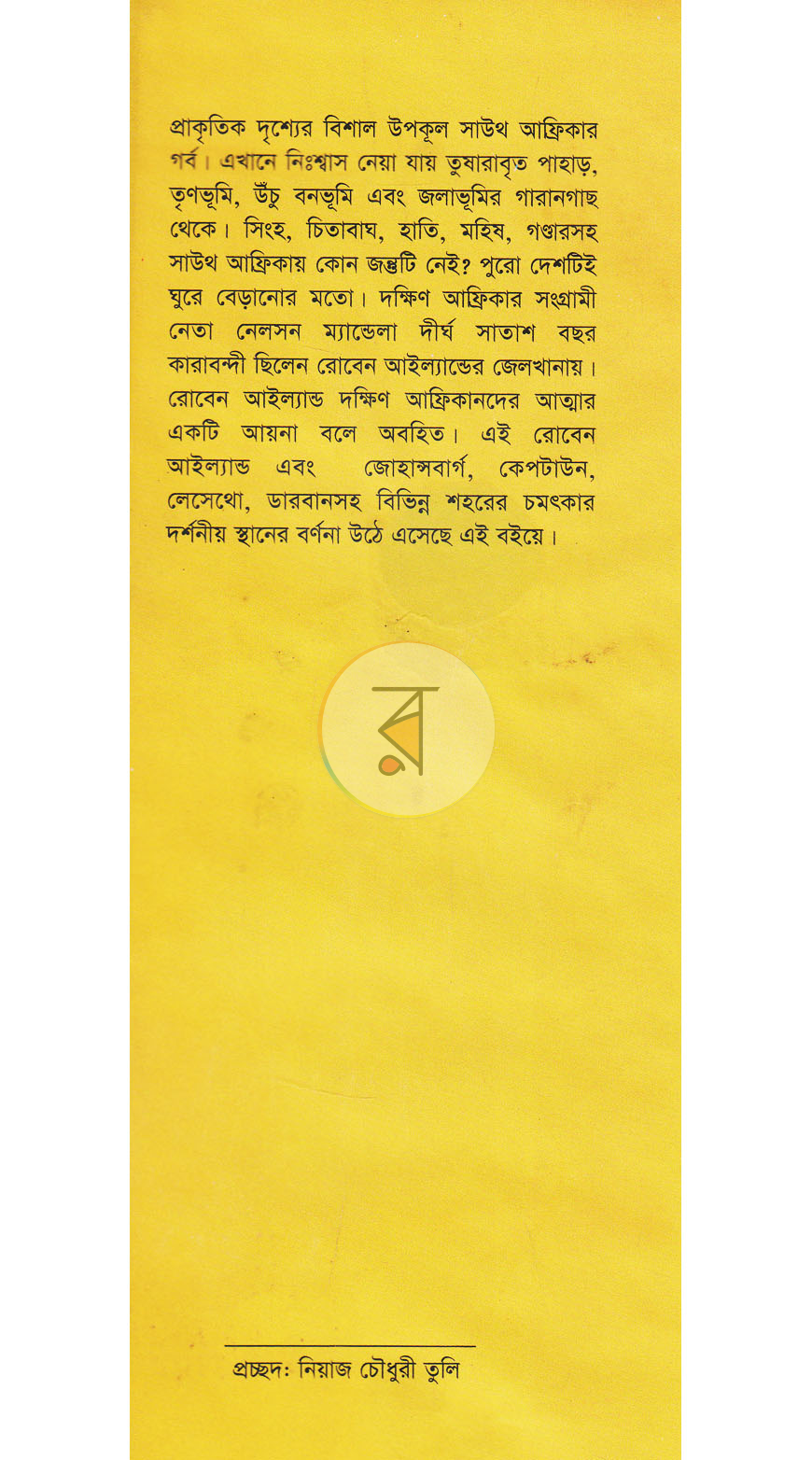 পাতা 1