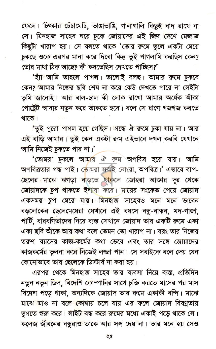 পাতা 9