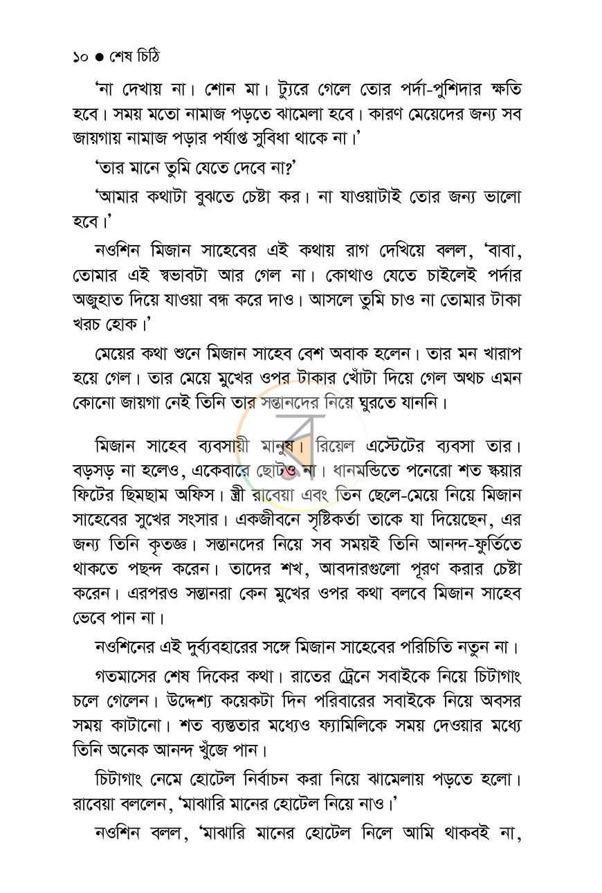 পাতা 5