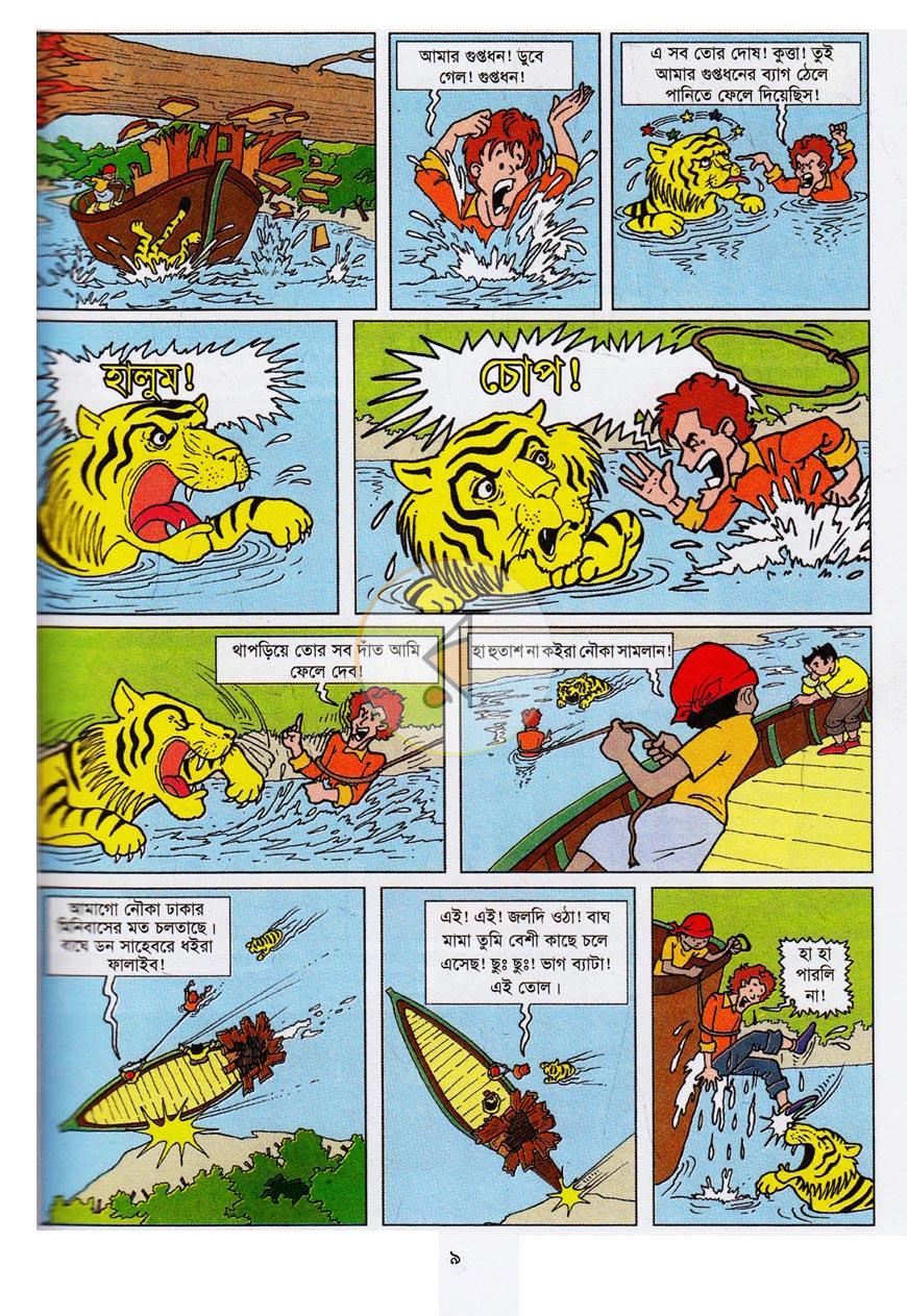 পাতা 6