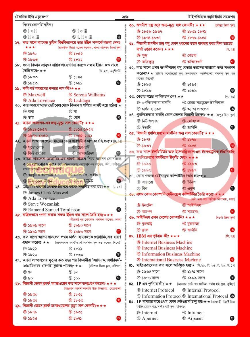 পাতা 19
